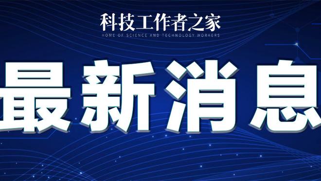 揭秘詹姆斯“411”神迹幕后功臣 老詹曾说没他根本打不到现在